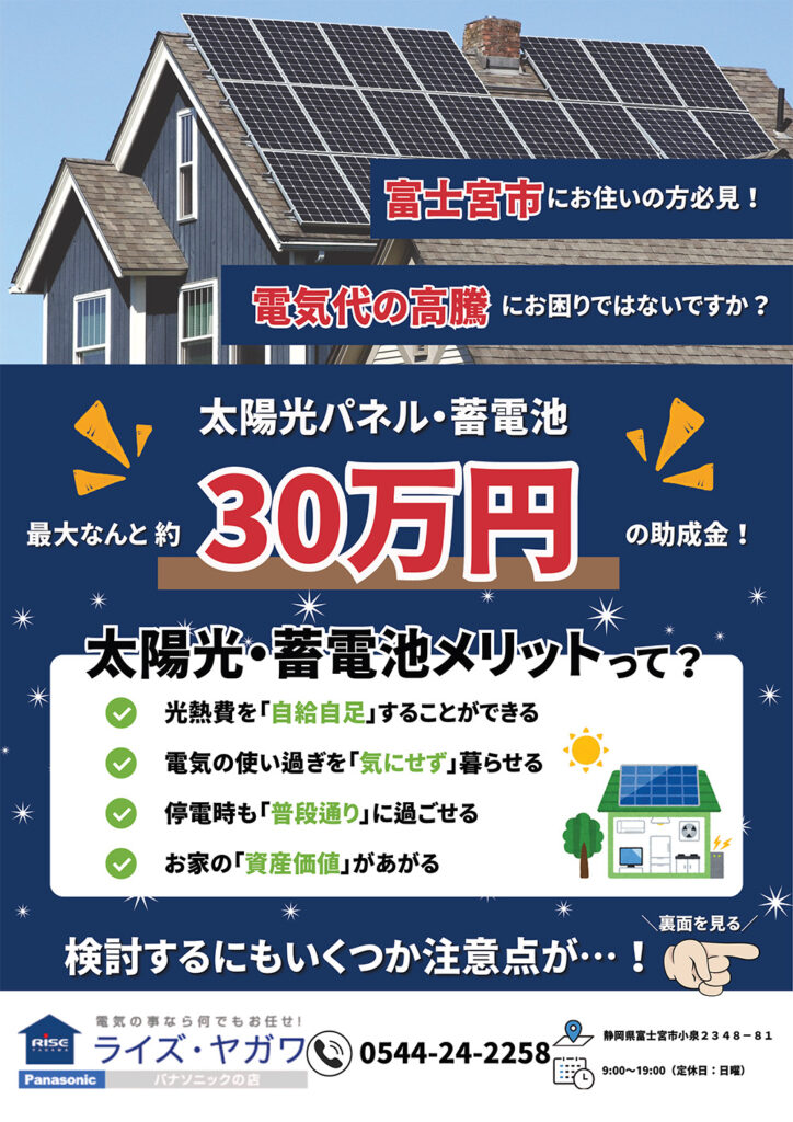 無料シミュレーション実施中！