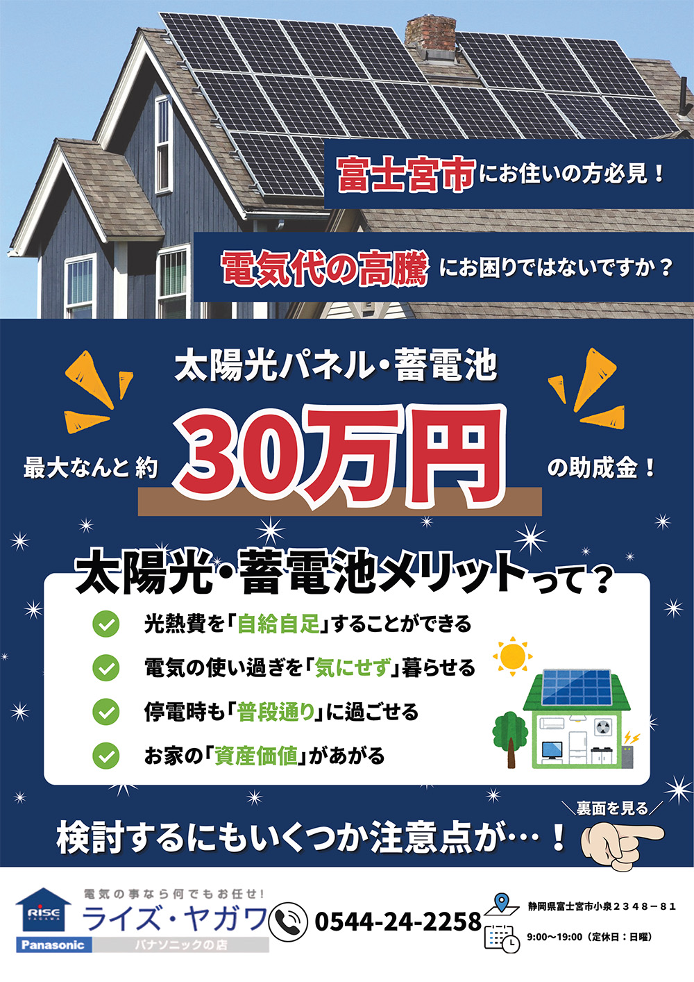 無料シミュレーション実施中！