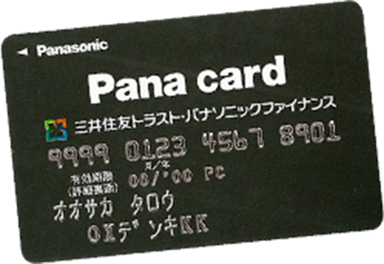 電気屋さんのカード 「Pana card（パナカード）」での購入がオトク！