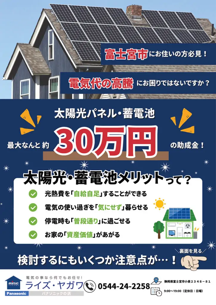 無料シミュレーション実施中！