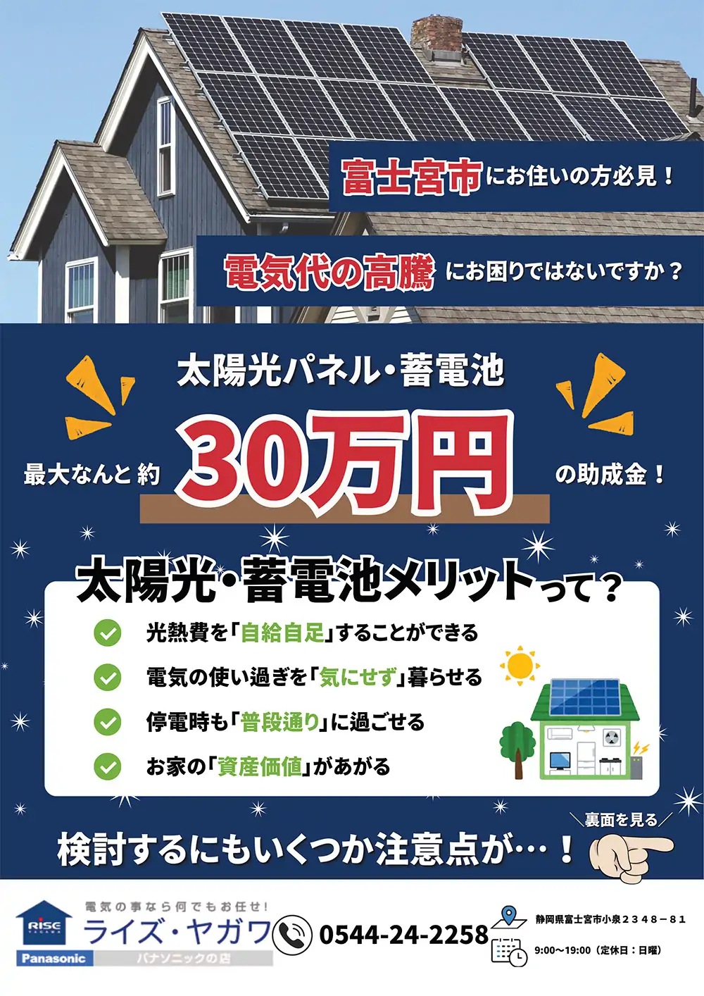 無料シミュレーション実施中!